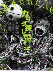 漫改剧情剧 山那边的信号